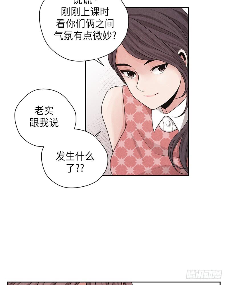 《未完的季节》第19话 第21页