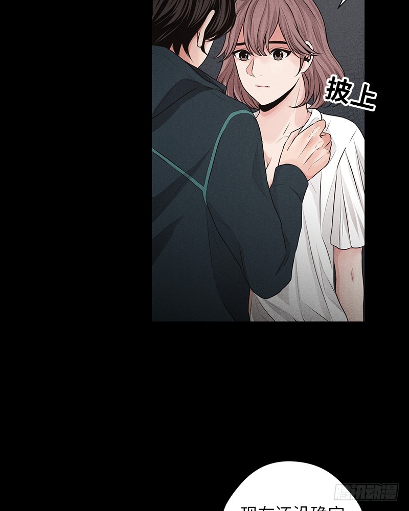 《未完的季节》第19话 第26页