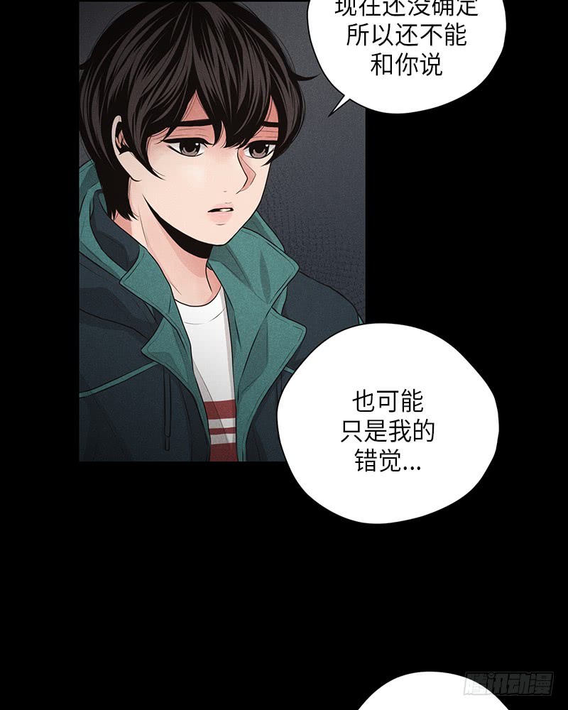 《未完的季节》第19话 第27页