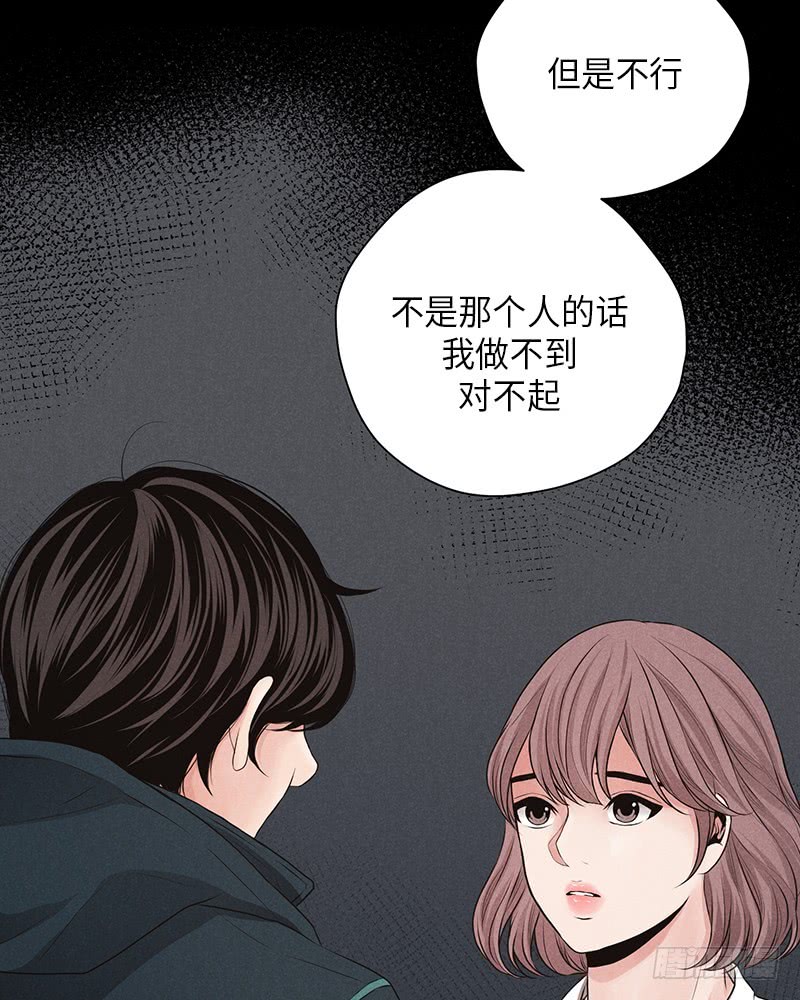 《未完的季节》第19话 第28页