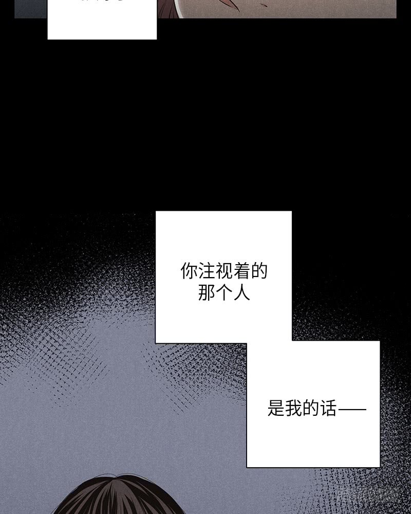 《未完的季节》第19话 第30页