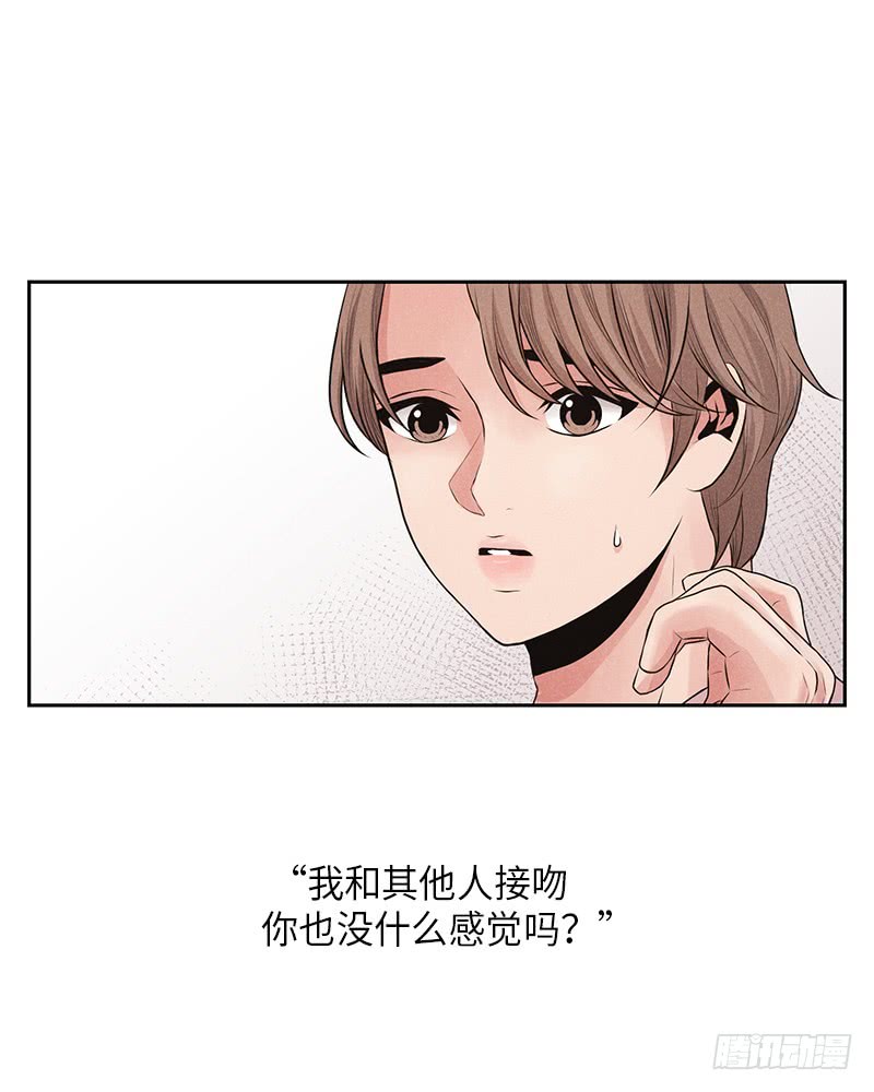 《未完的季节》第19话 第32页