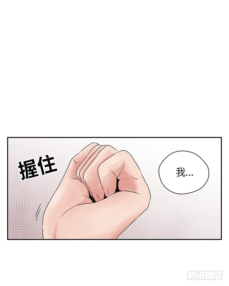 《未完的季节》第19话 第33页
