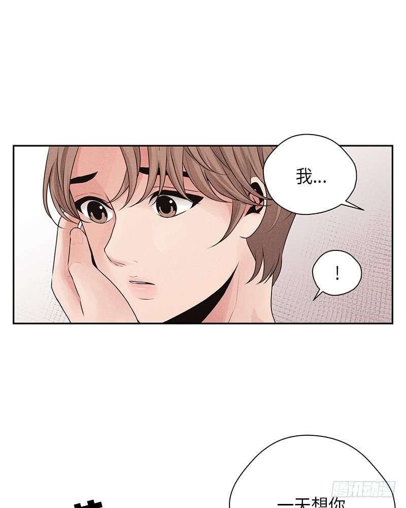 《未完的季节》第19话 第35页