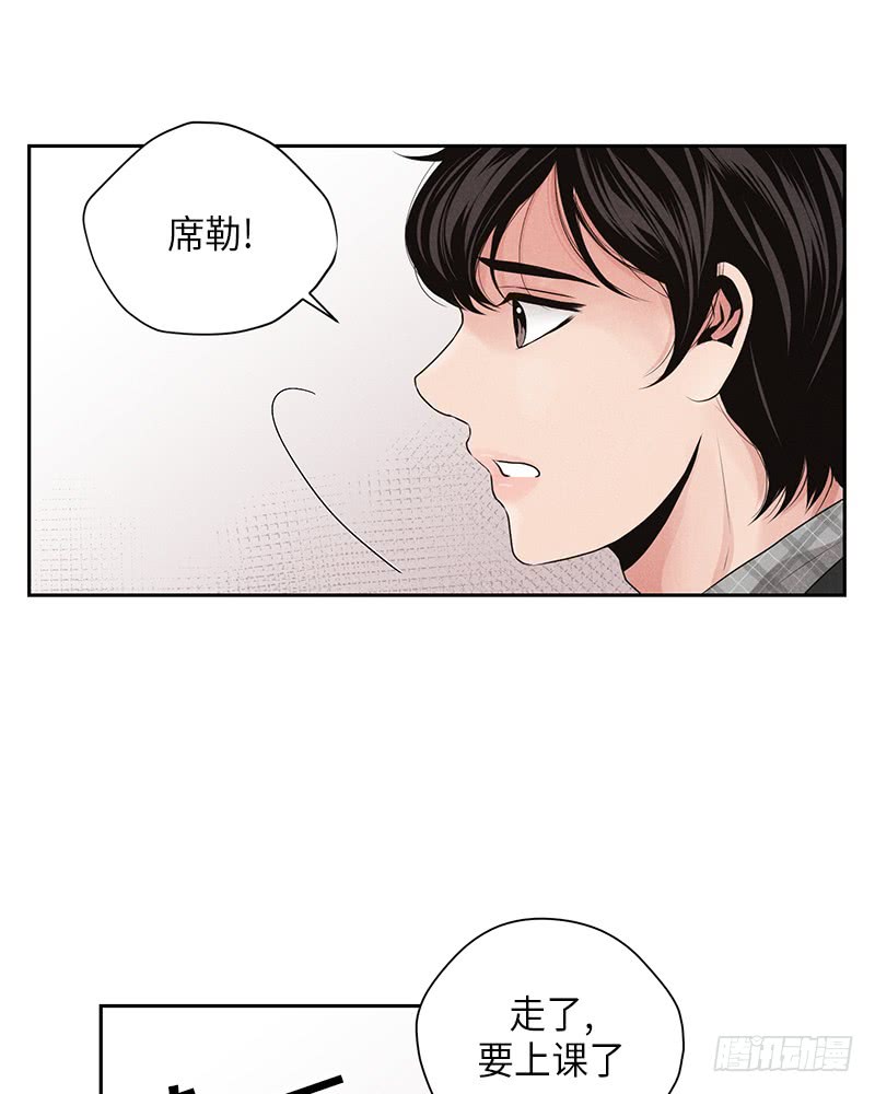 《未完的季节》第19话 第45页