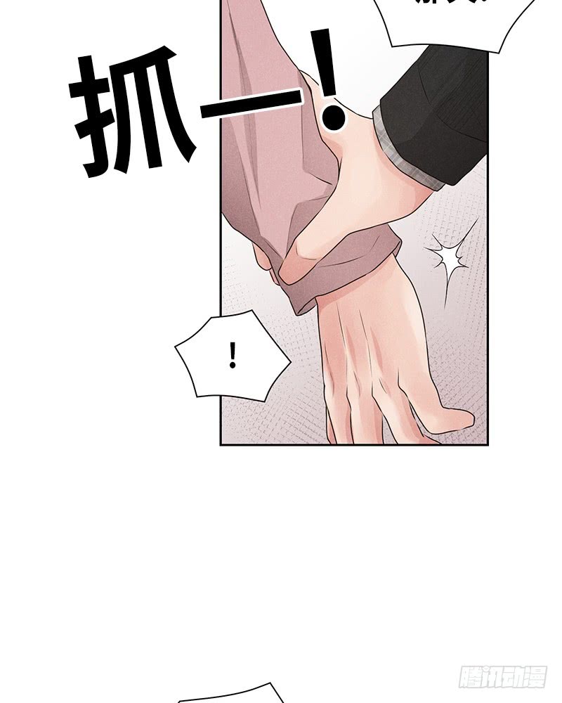 《未完的季节》第19话 第47页