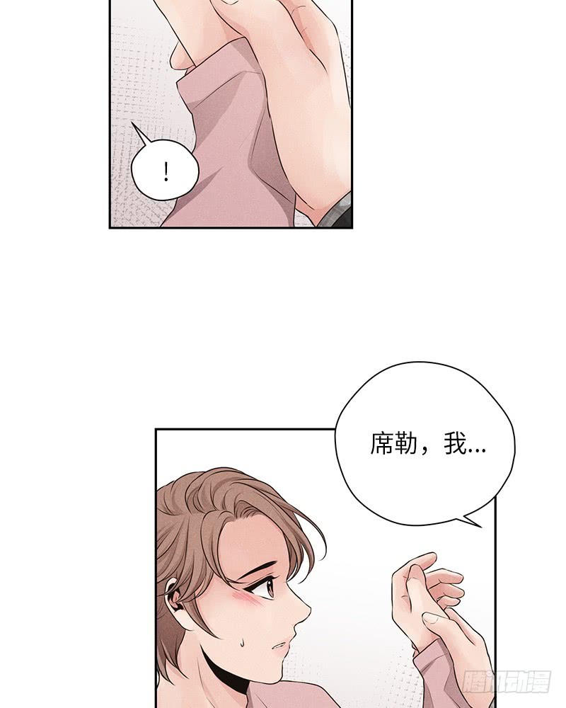 《未完的季节》第19话 第8页
