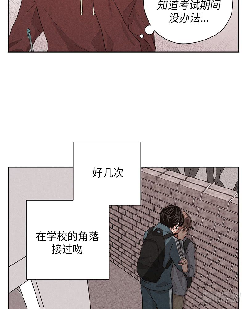 《未完的季节》第24话 第10页