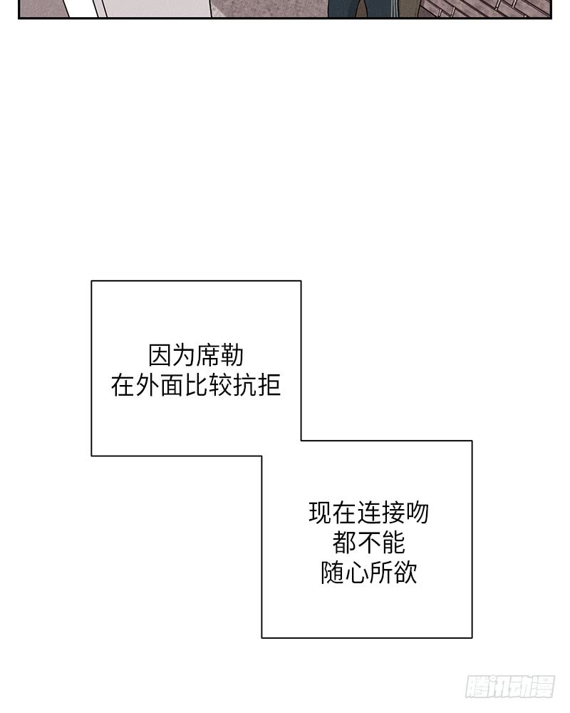 《未完的季节》第24话 第11页