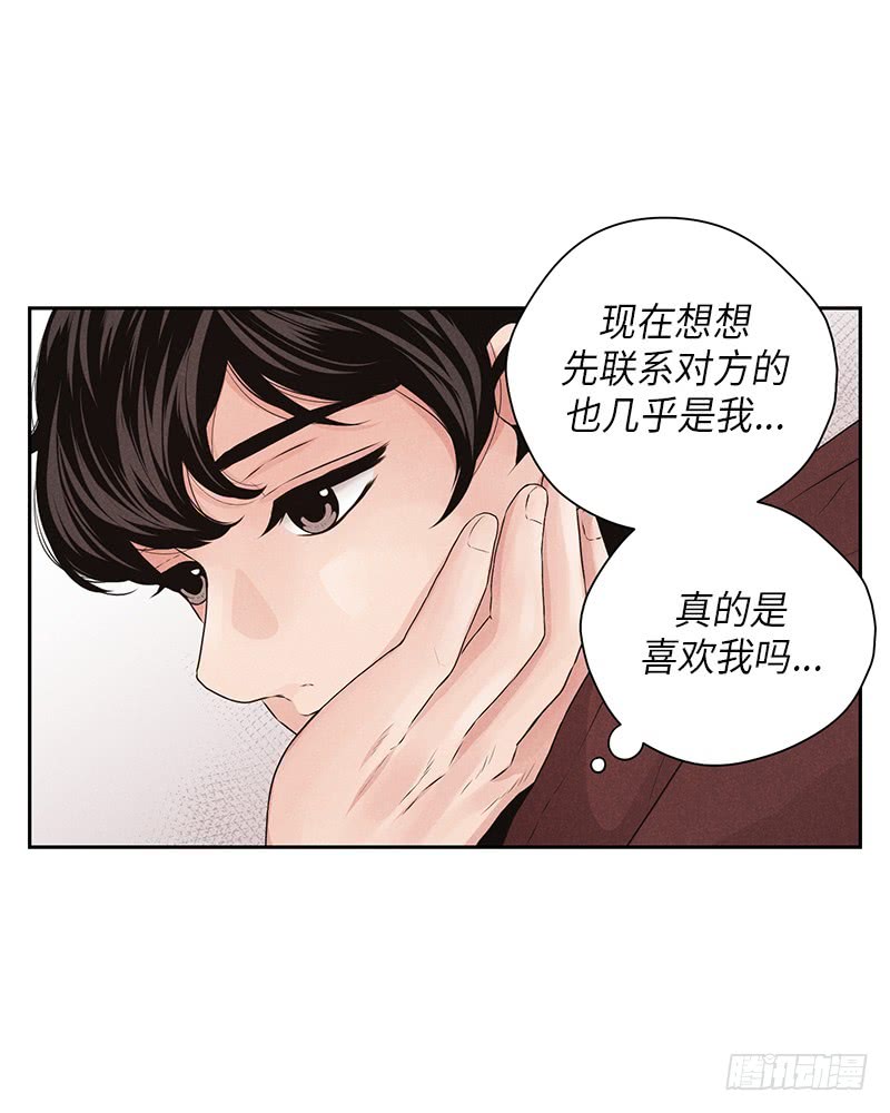 《未完的季节》第24话 第12页