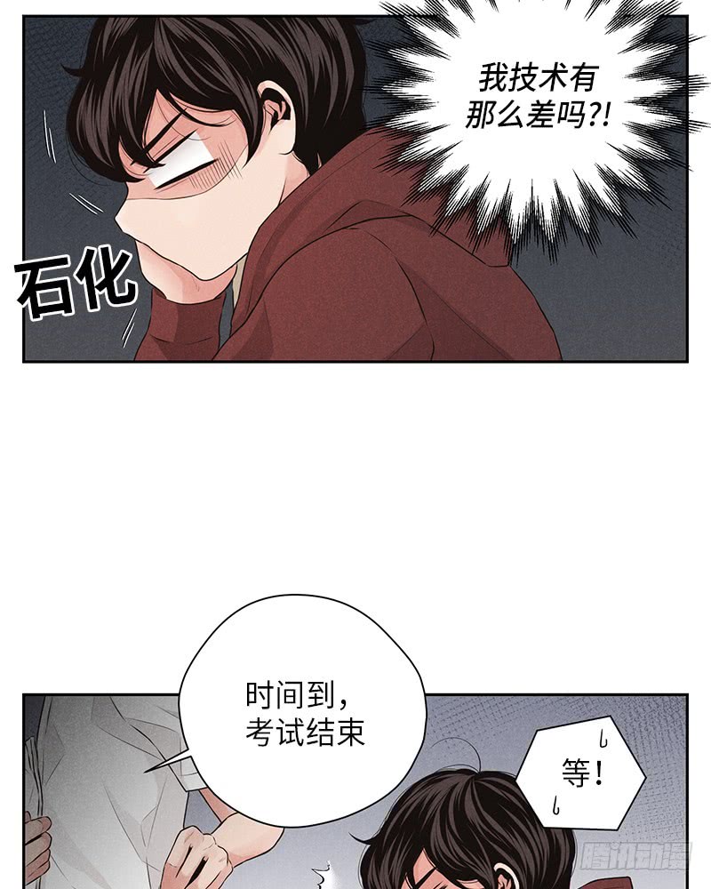 《未完的季节》第24话 第14页