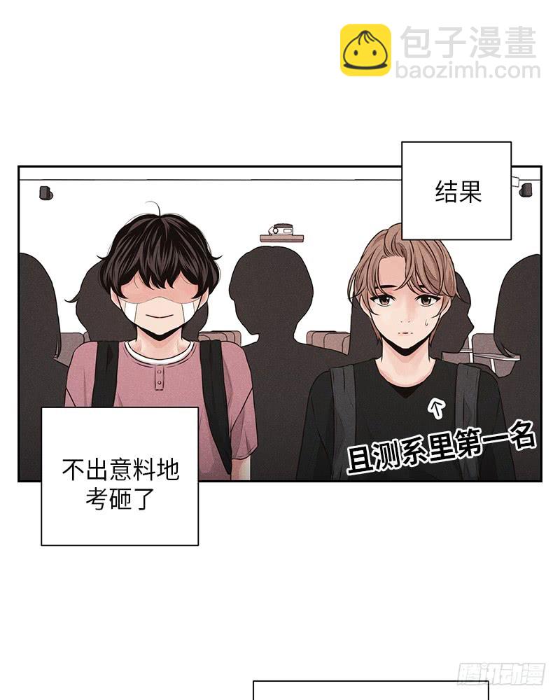 《未完的季节》第24话 第18页