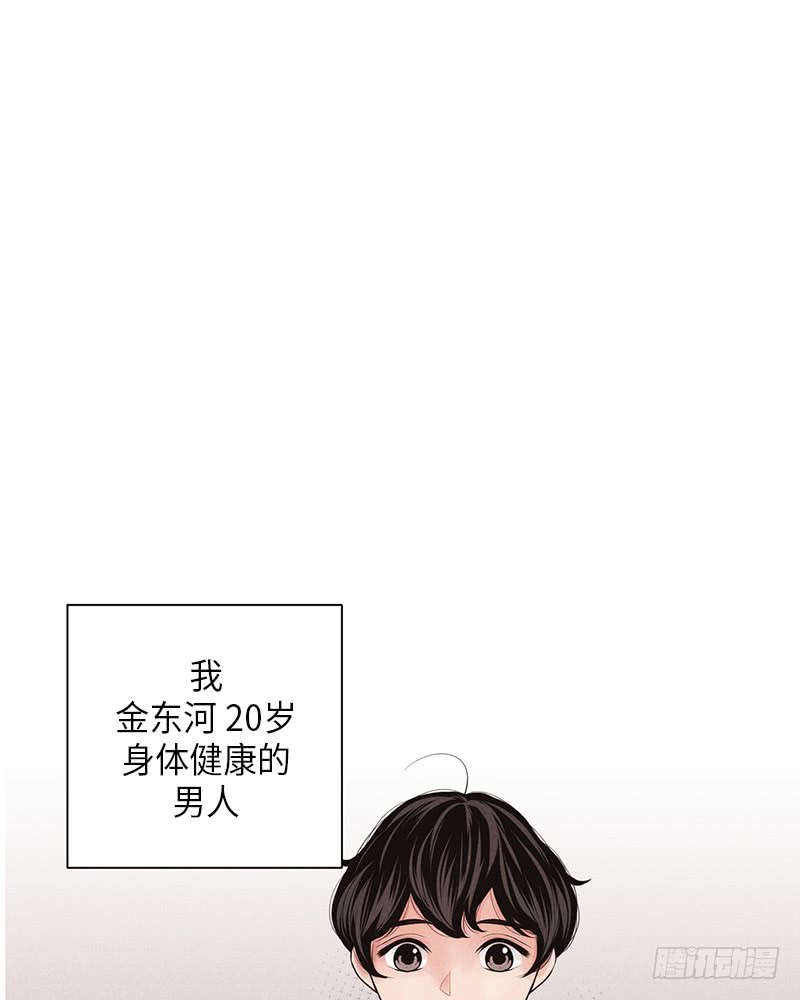 《未完的季节》第24话 第1页