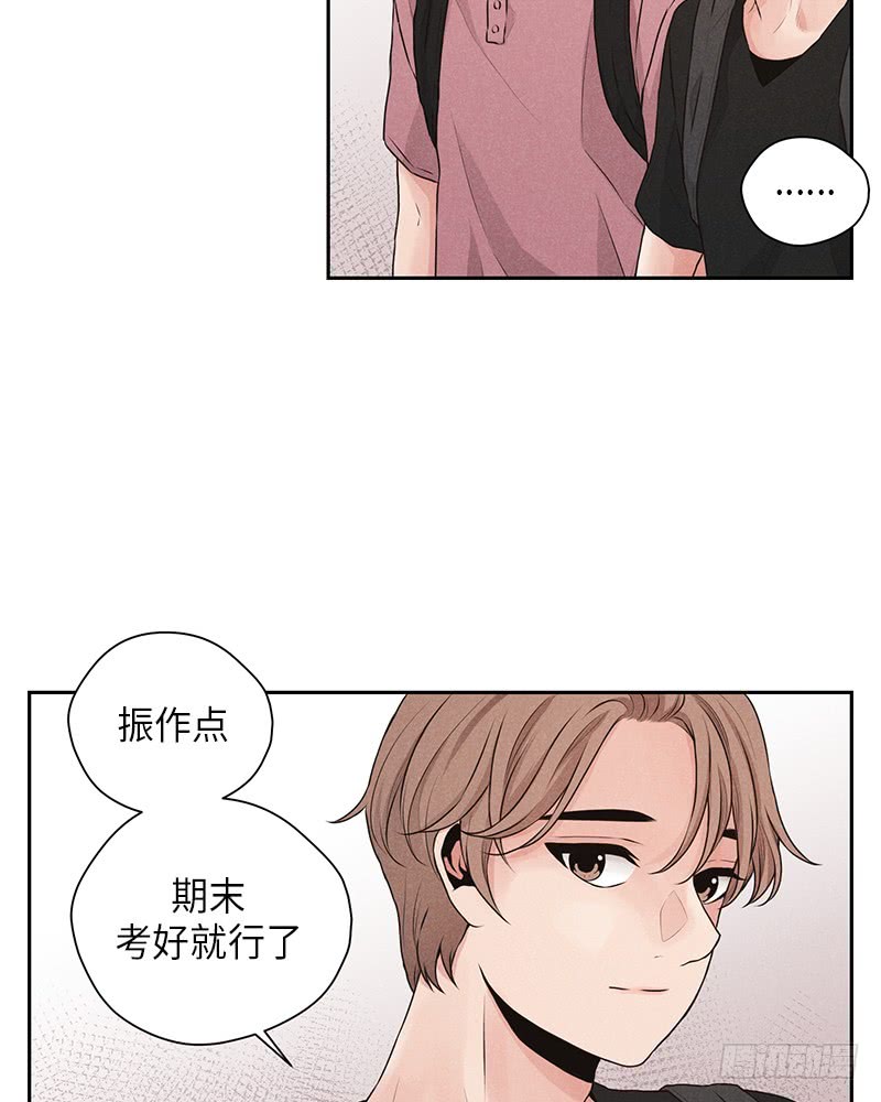 《未完的季节》第24话 第20页