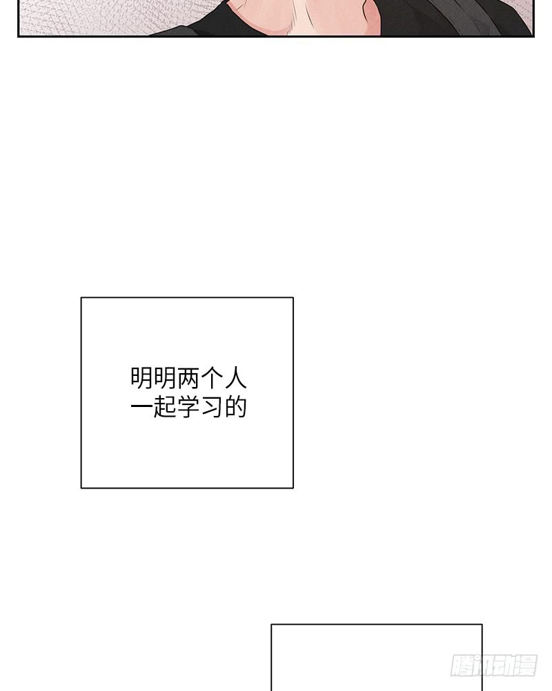 《未完的季节》第24话 第21页