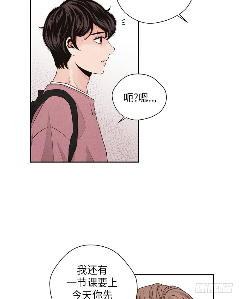 《未完的季节》第24话 第25页