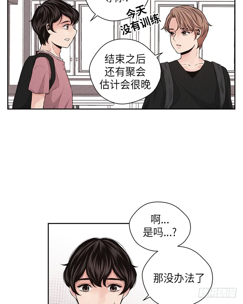 《未完的季节》第24话 第27页