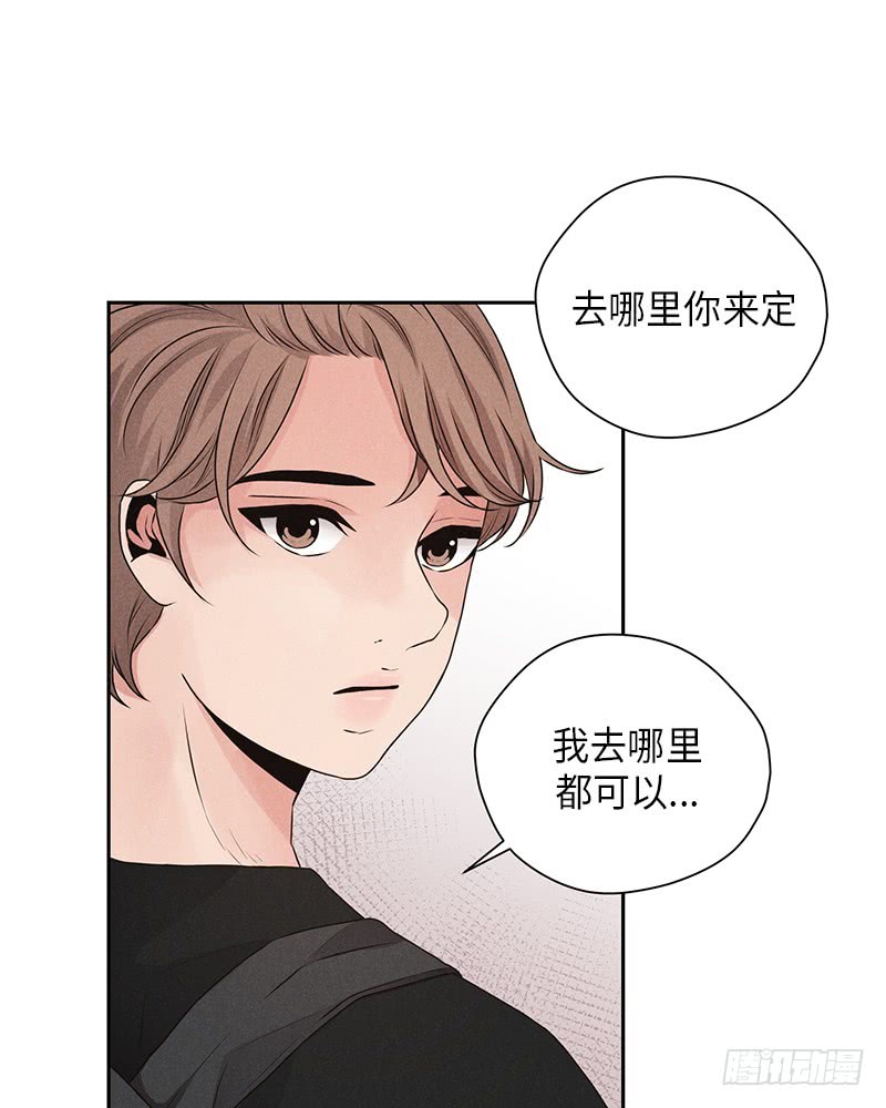《未完的季节》第24话 第30页