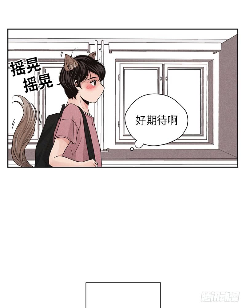 《未完的季节》第24话 第32页