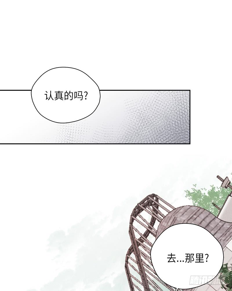 《未完的季节》第24话 第34页