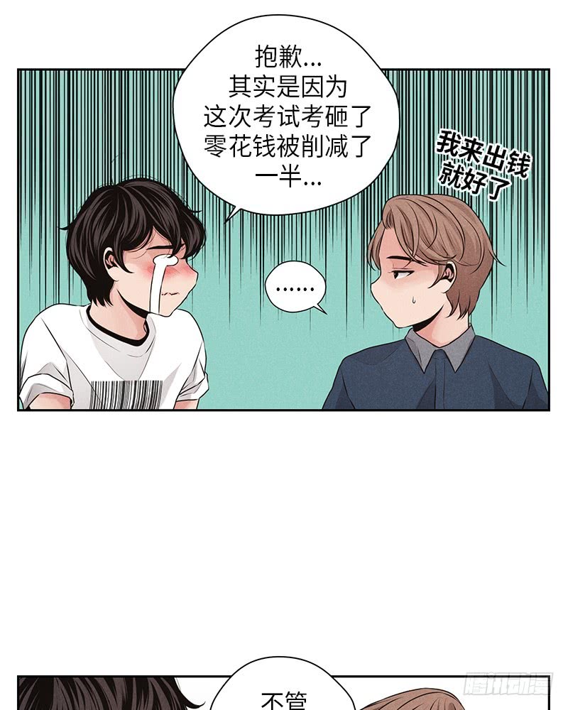 《未完的季节》第24话 第36页