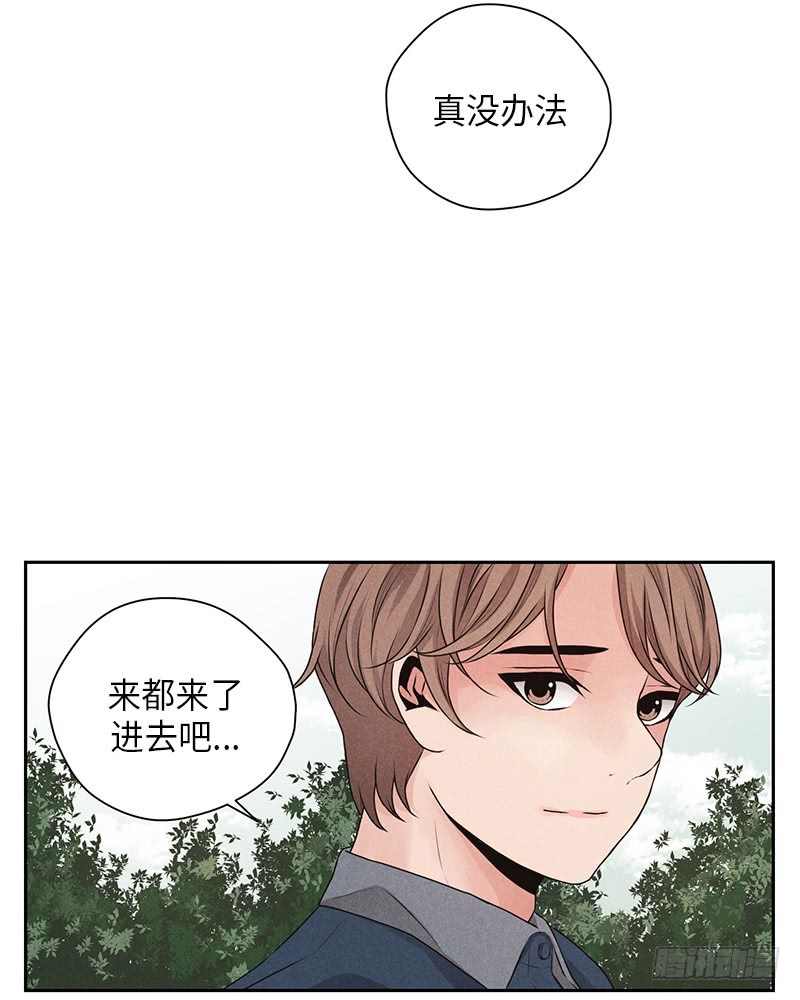 《未完的季节》第24话 第38页