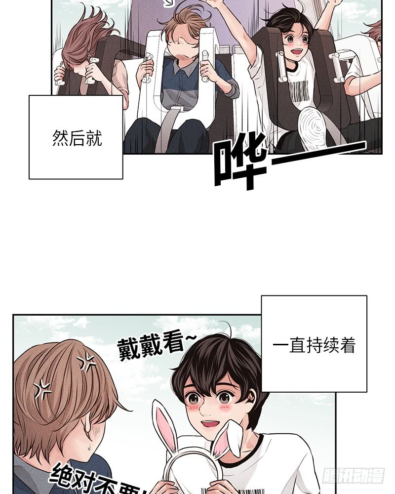 《未完的季节》第24话 第42页