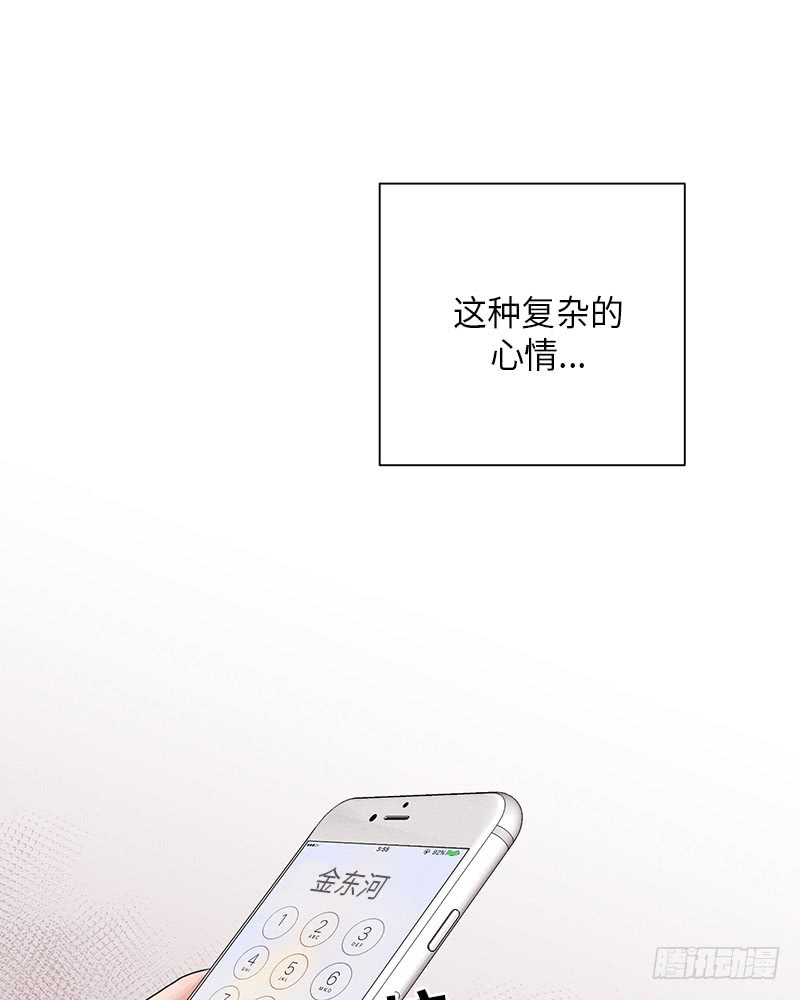 《未完的季节》第24话 第44页