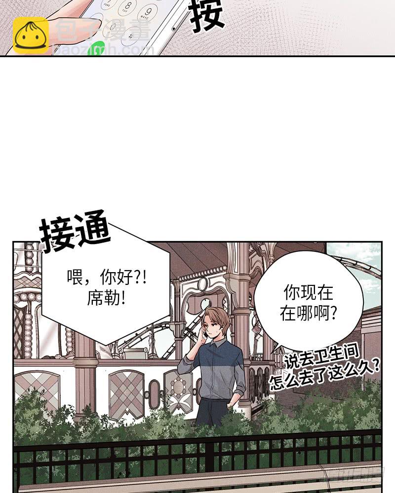 《未完的季节》第24话 第45页