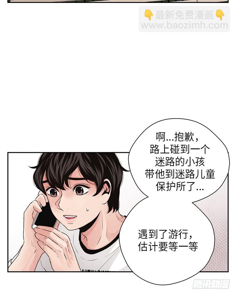 《未完的季节》第24话 第46页