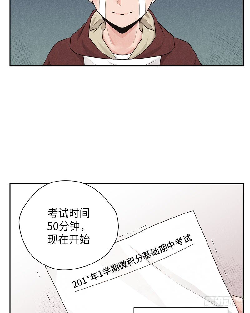 《未完的季节》第24话 第4页