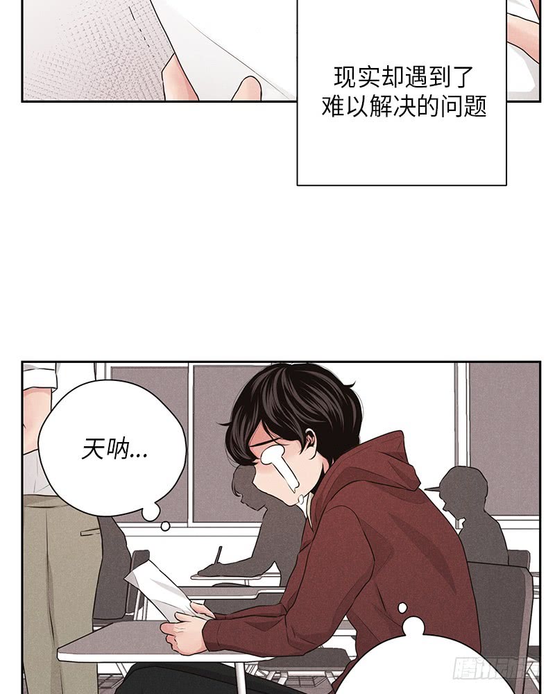 《未完的季节》第24话 第5页