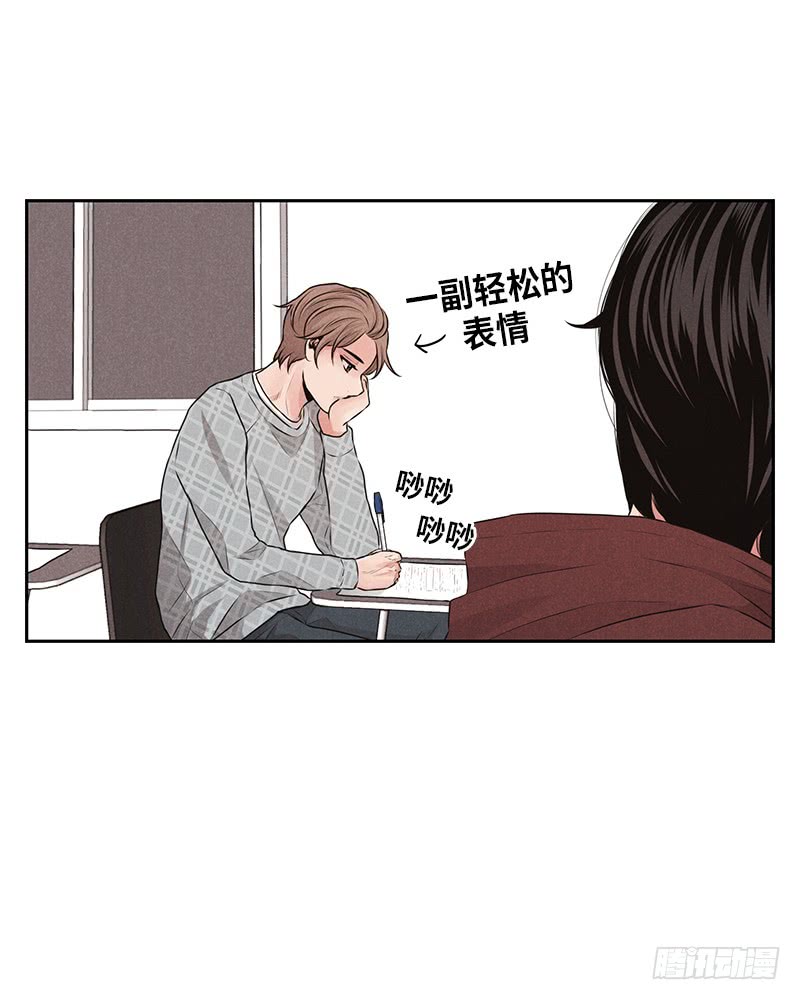 《未完的季节》第24话 第7页