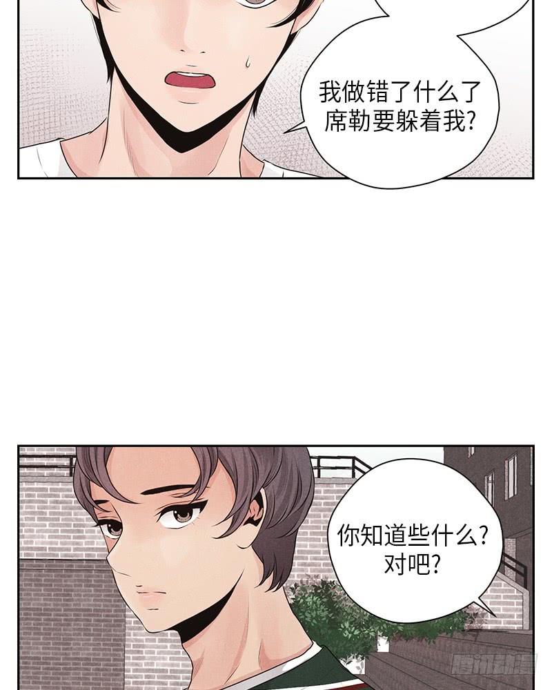 《未完的季节》第21话 第12页