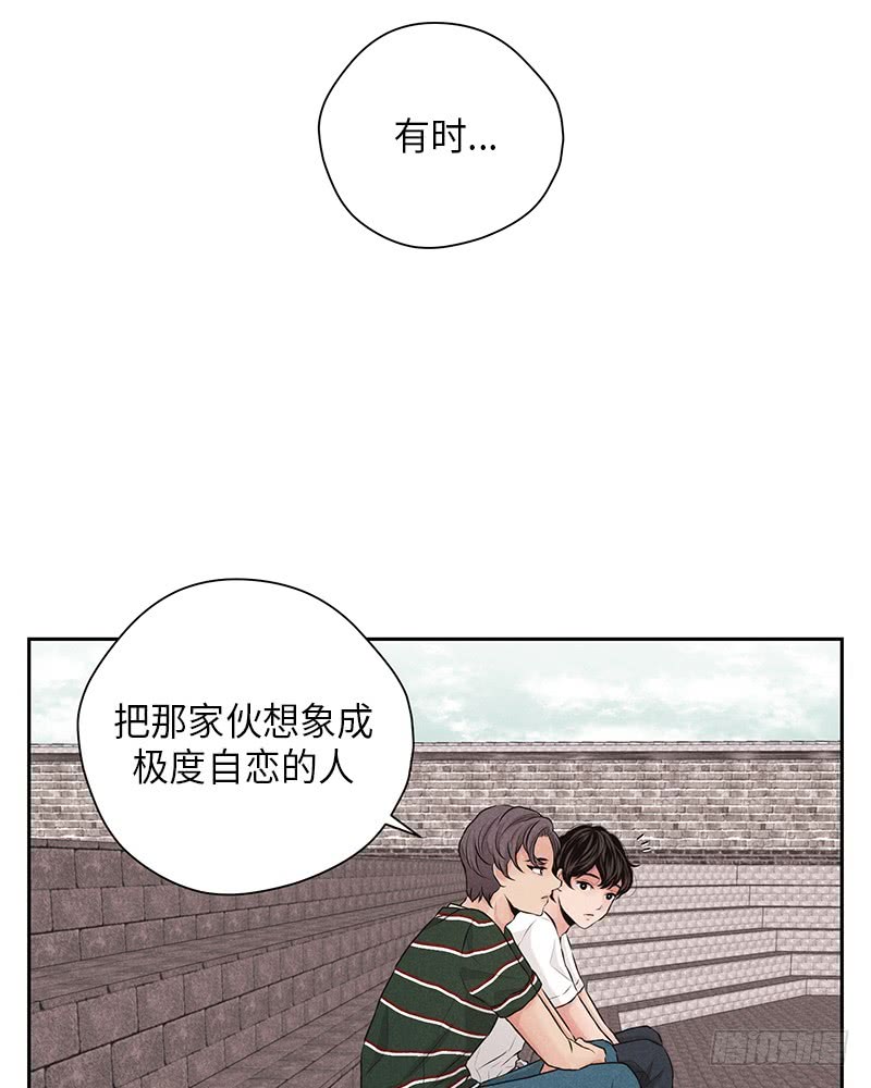 《未完的季节》第21话 第14页