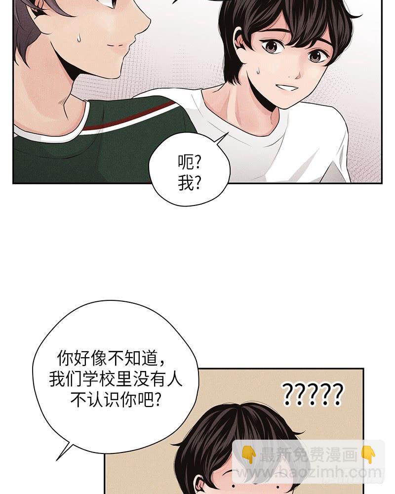 《未完的季节》第21话 第17页