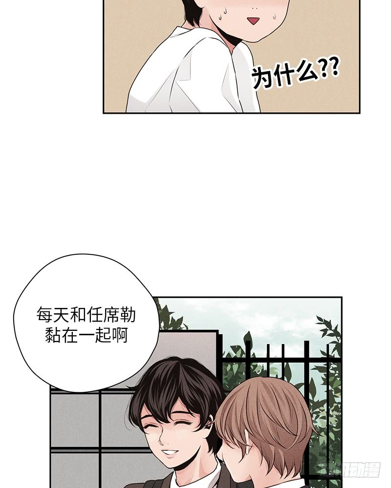 《未完的季节》第21话 第18页
