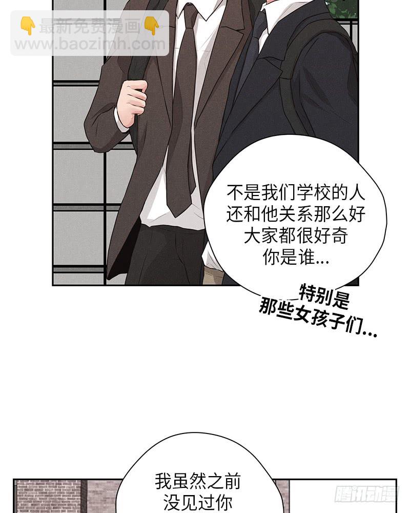 《未完的季节》第21话 第19页