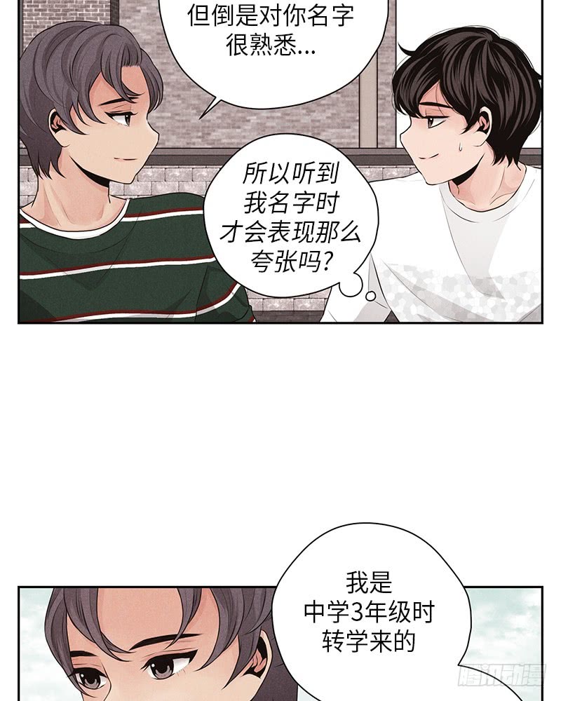 《未完的季节》第21话 第20页