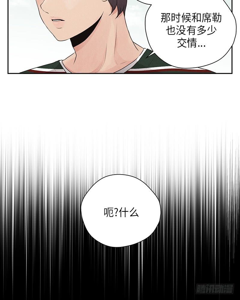 《未完的季节》第21话 第21页