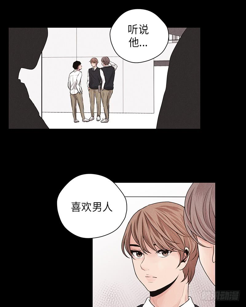 《未完的季节》第21话 第23页