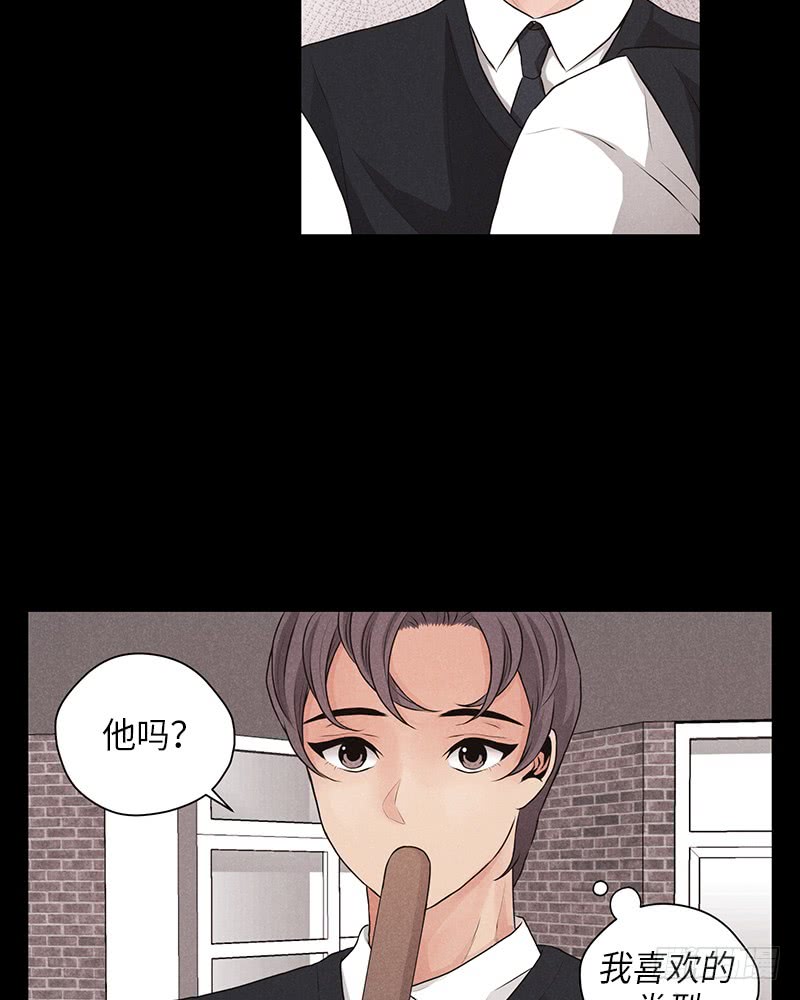 《未完的季节》第21话 第24页