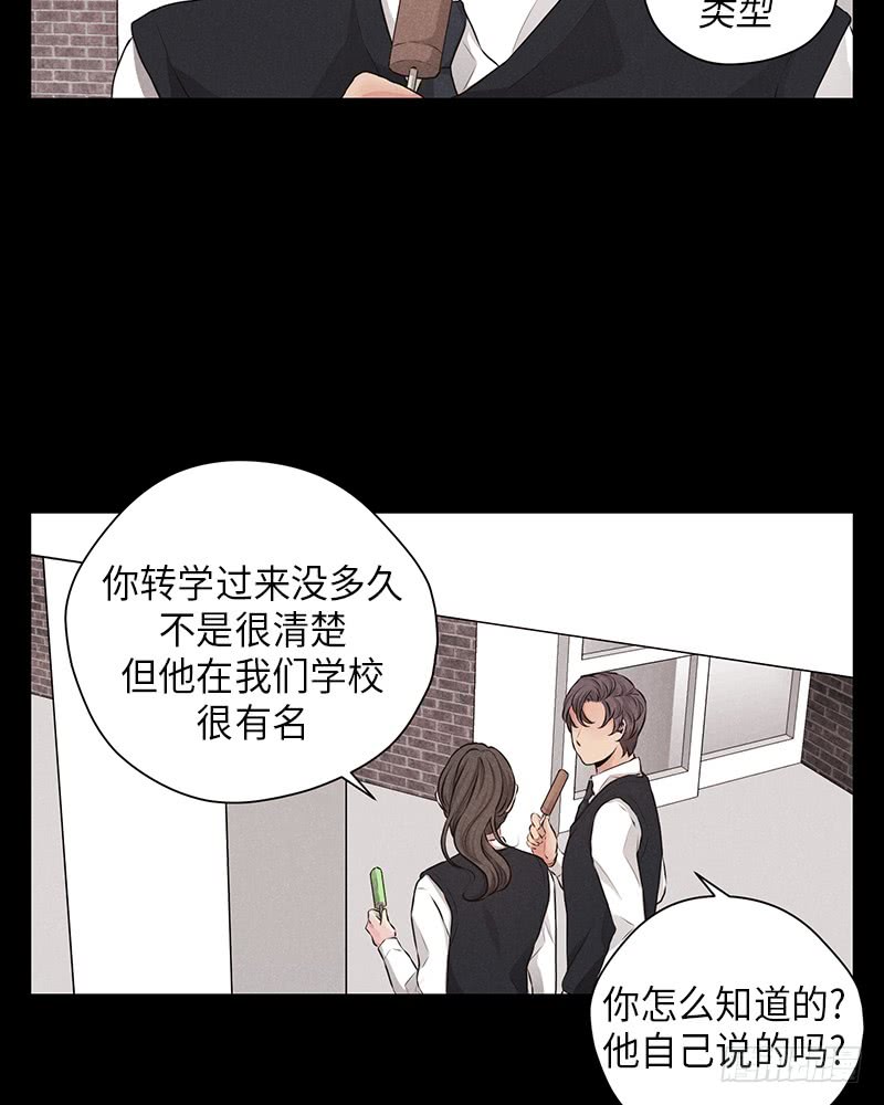 《未完的季节》第21话 第25页