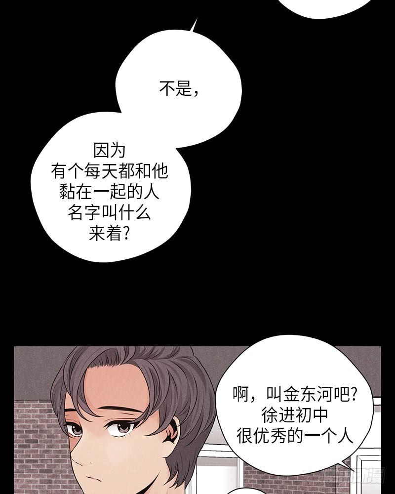 《未完的季节》第21话 第26页