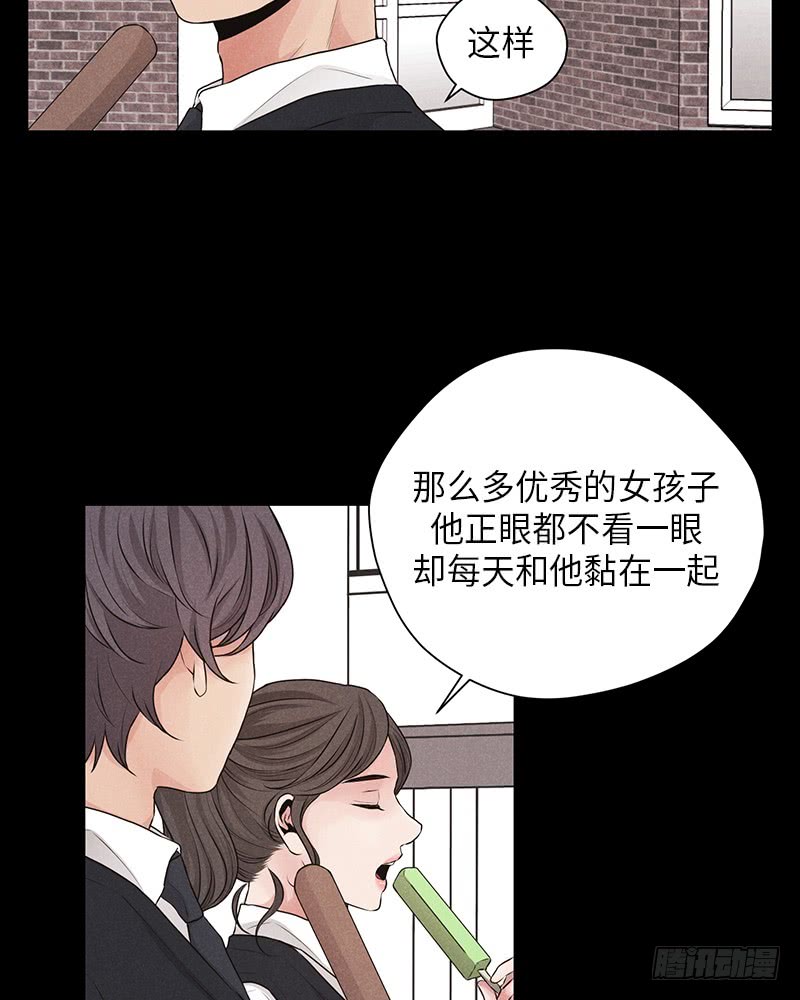 《未完的季节》第21话 第27页