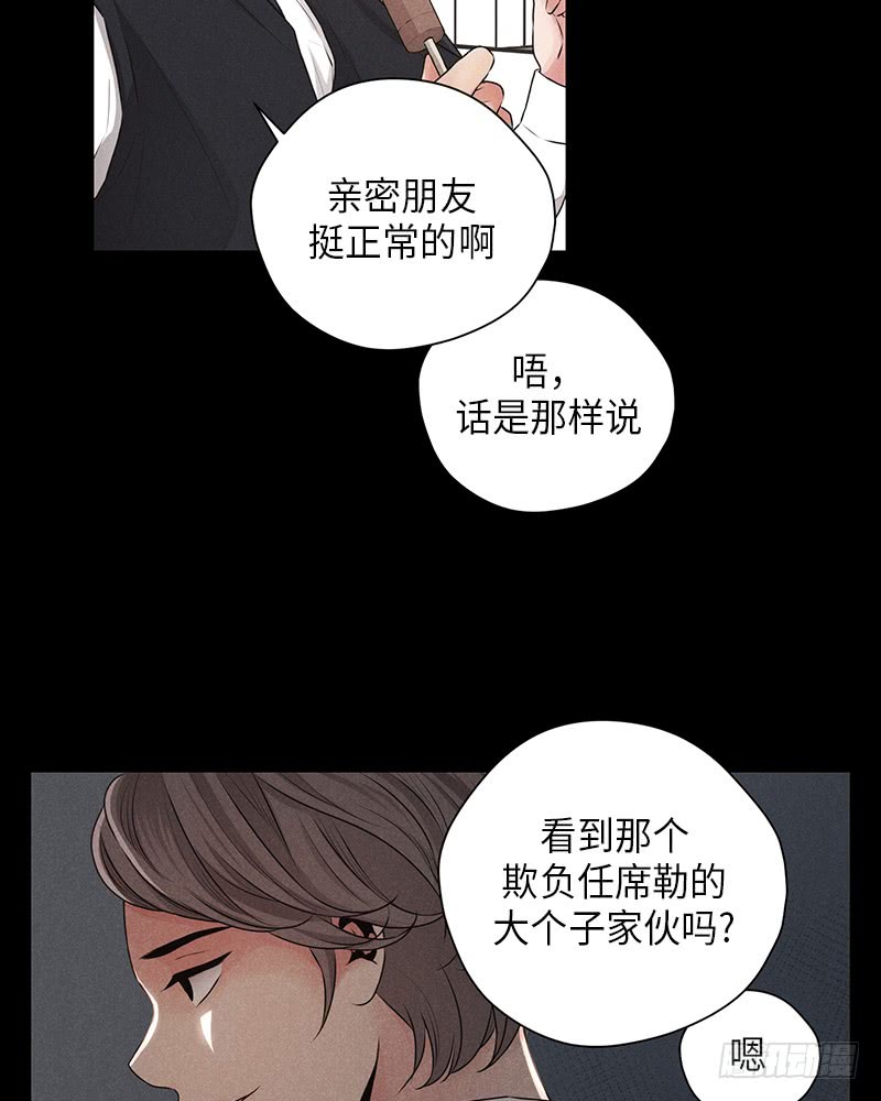 《未完的季节》第21话 第28页