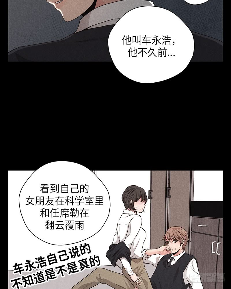 《未完的季节》第21话 第29页