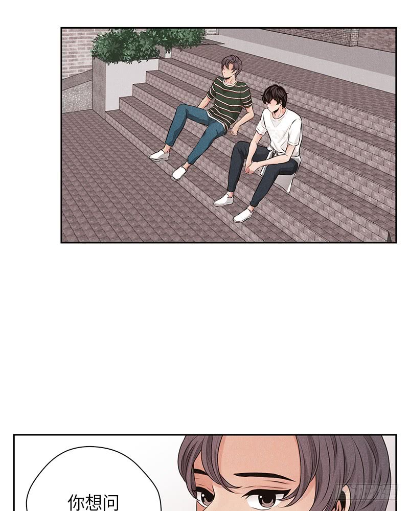 《未完的季节》第21话 第2页