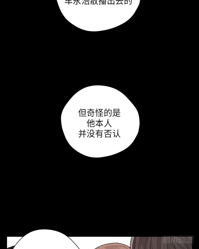 《未完的季节》第21话 第31页