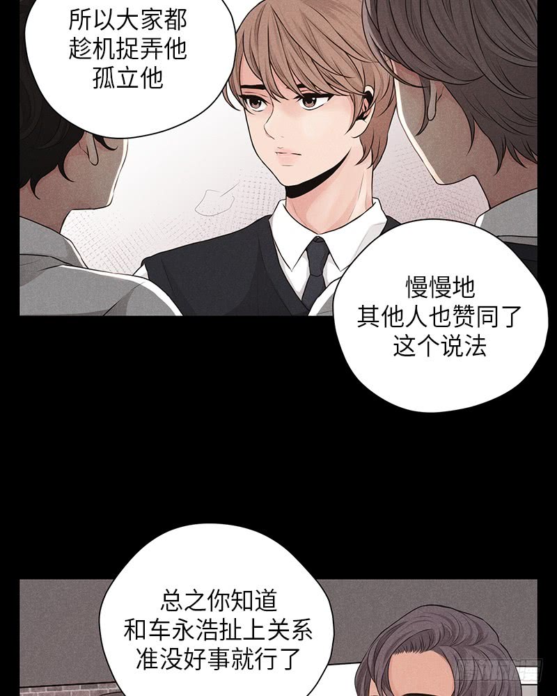 《未完的季节》第21话 第32页